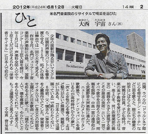 20120612asahinews.jpg