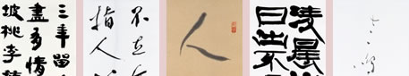 賛助